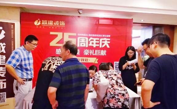 金花四濺 溫情滿滿 ▏城建裝飾26周年慶典圓滿落幕！