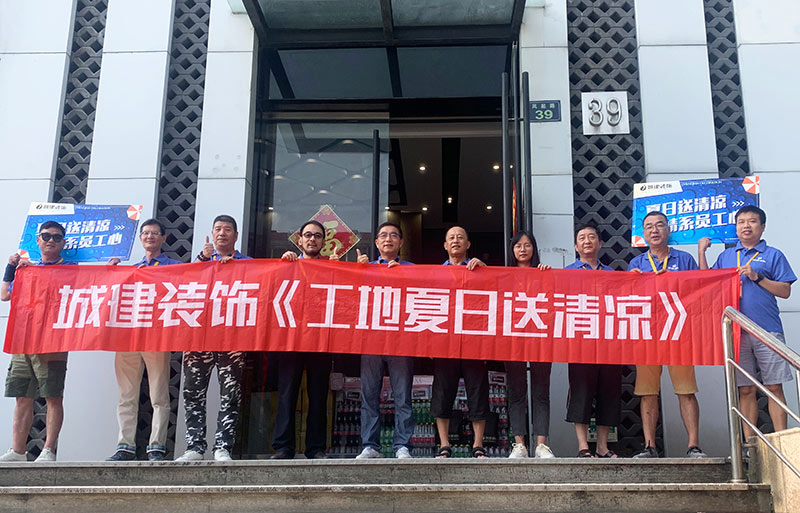夏日送清涼 ▏致敬堅(jiān)守高溫一線的工人師傅們！