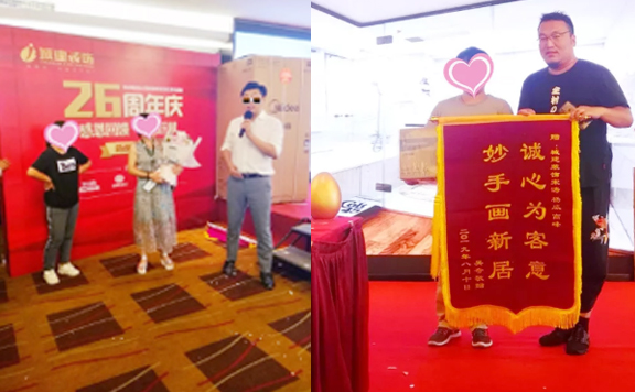 老客戶送來(lái)錦旗